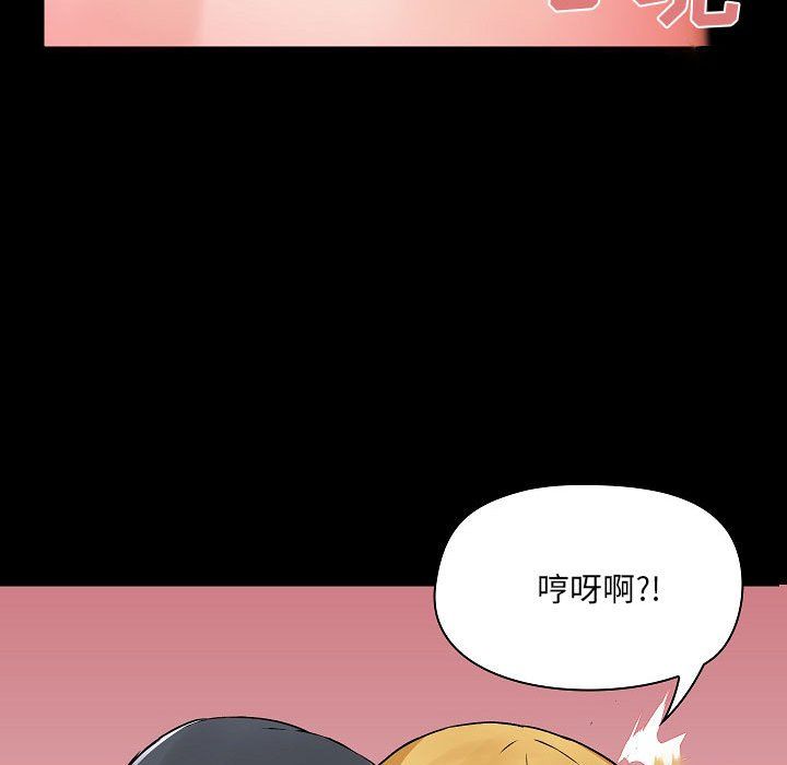 愛玩遊戲的女人們第3話