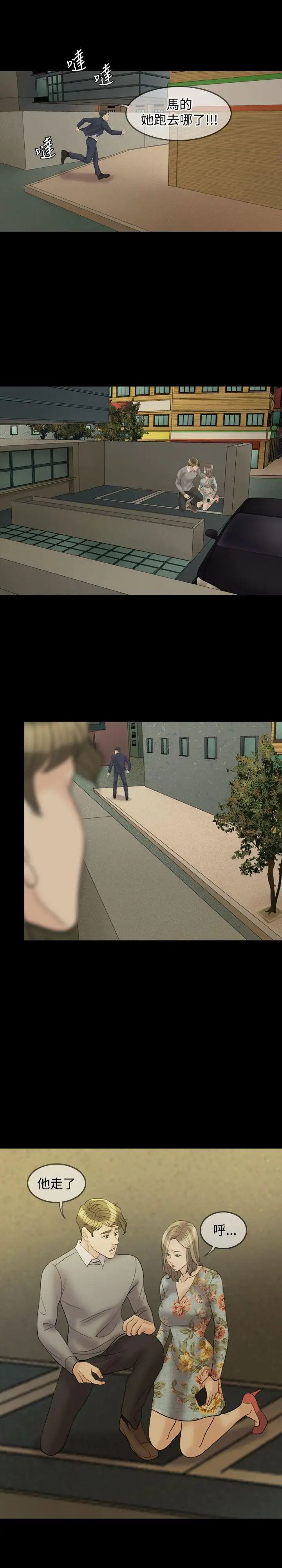 红杏出墙第30话