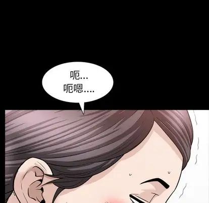 善良的她第37话