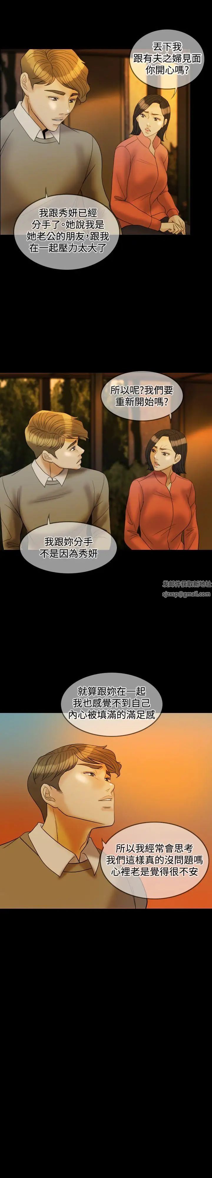 紅杏出牆第30話