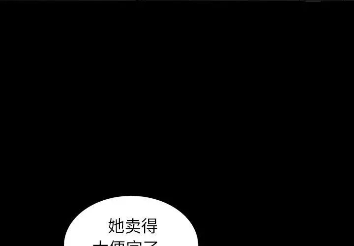 善良的她第38话