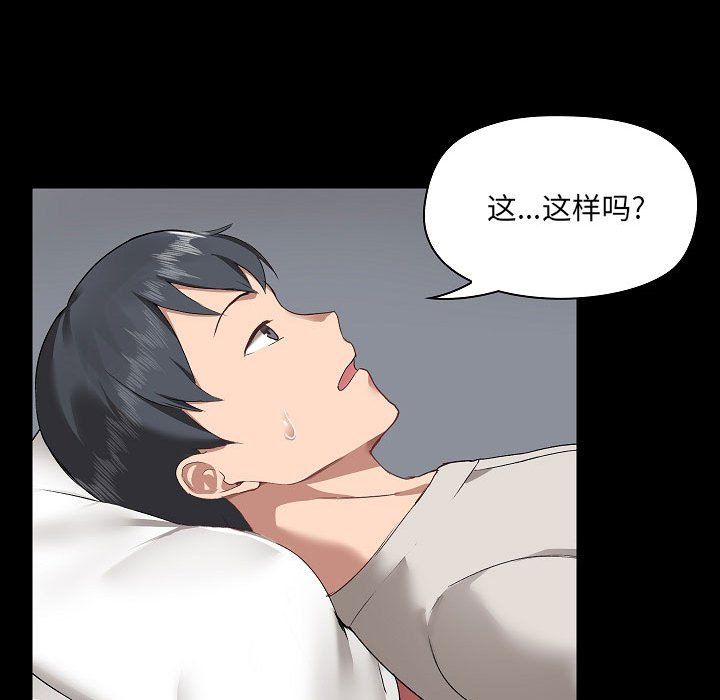 爱玩游戏的女人们第3话