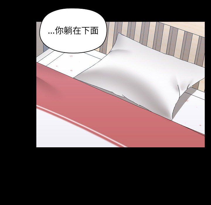 愛玩遊戲的女人們第3話