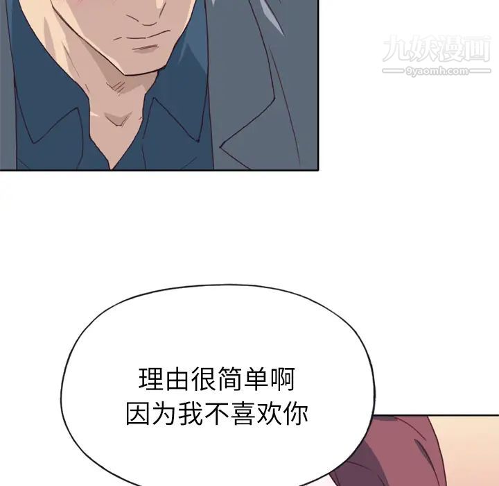 优质女人第23话