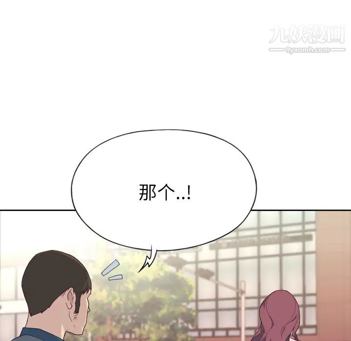 優質女人第23话