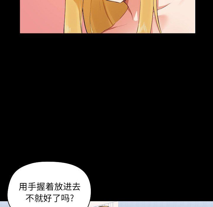 爱玩游戏的女人们第3话