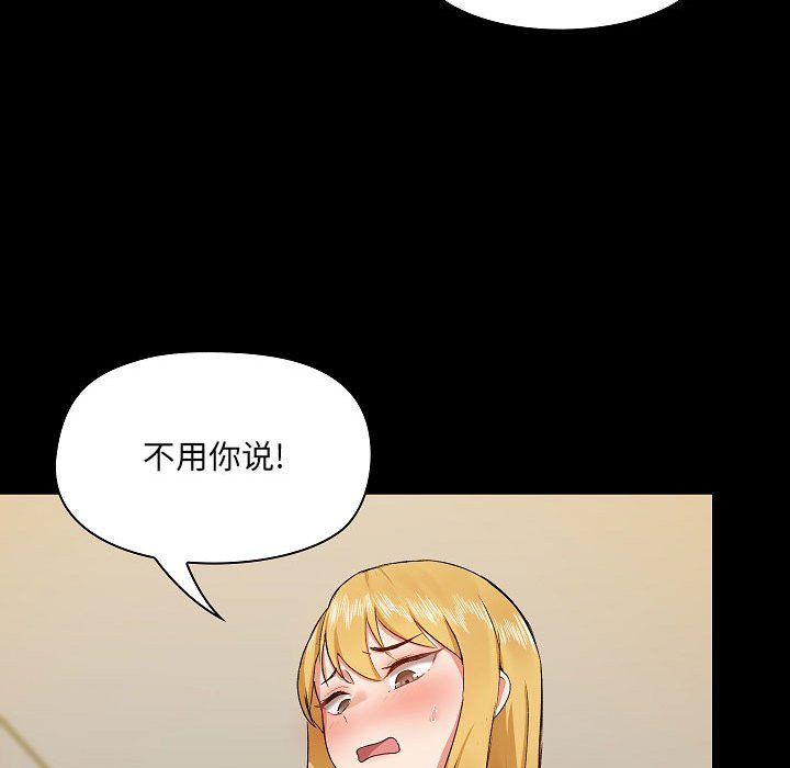 愛玩遊戲的女人們第3話