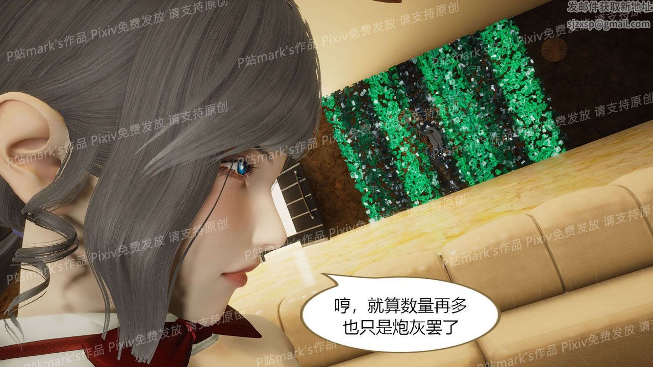 [3D]AI少女-幻影战队之章第13话