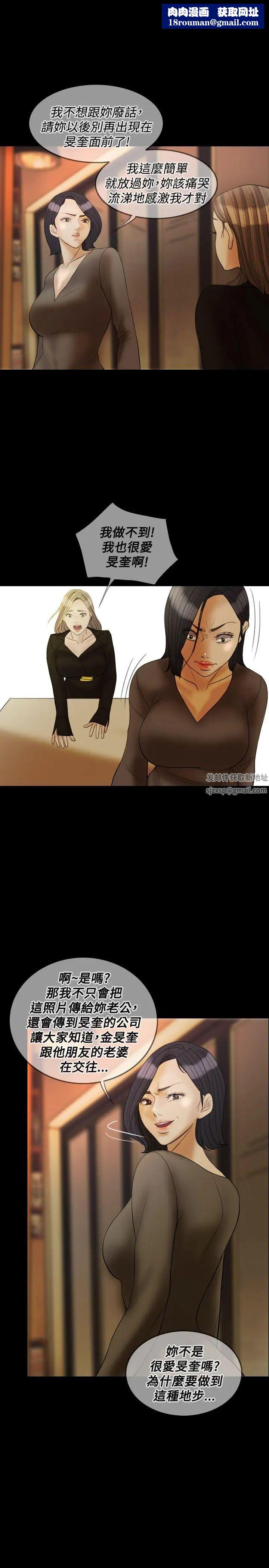 红杏出墙第31话