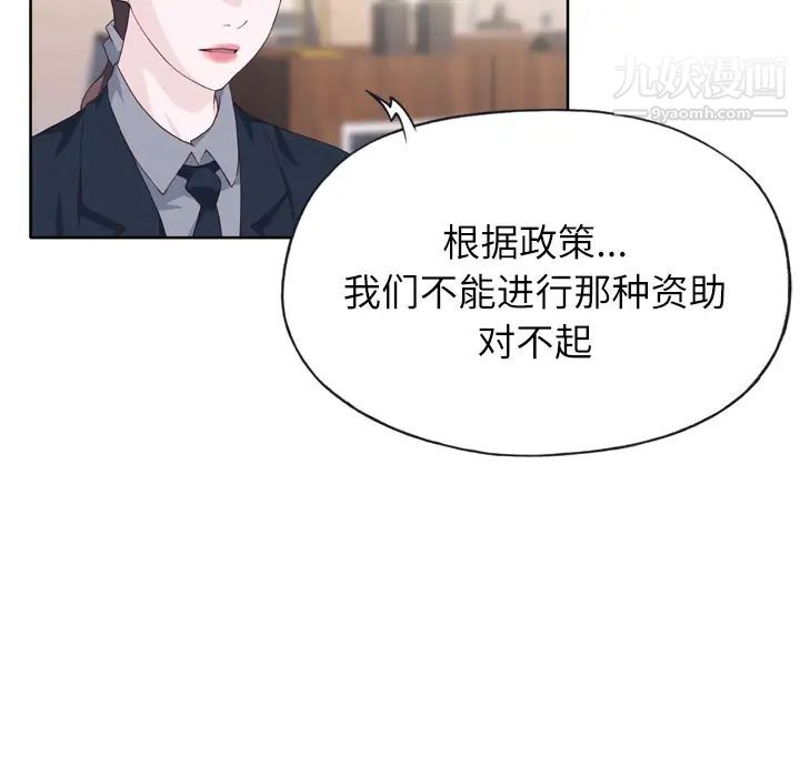 優質女人第23话