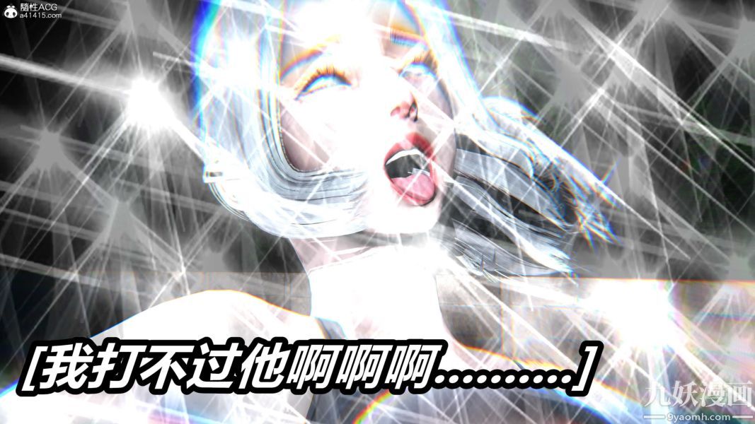 [3D]逆轉第二季[完整版]第22章【第09话】