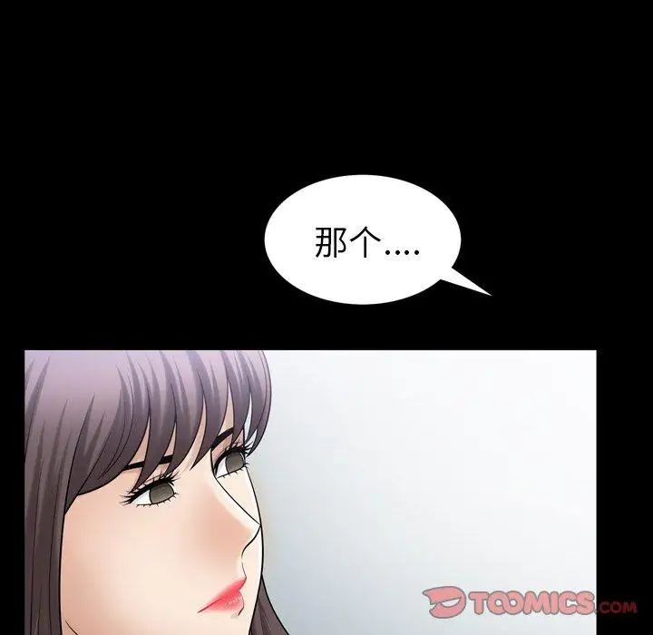 善良的她第38话