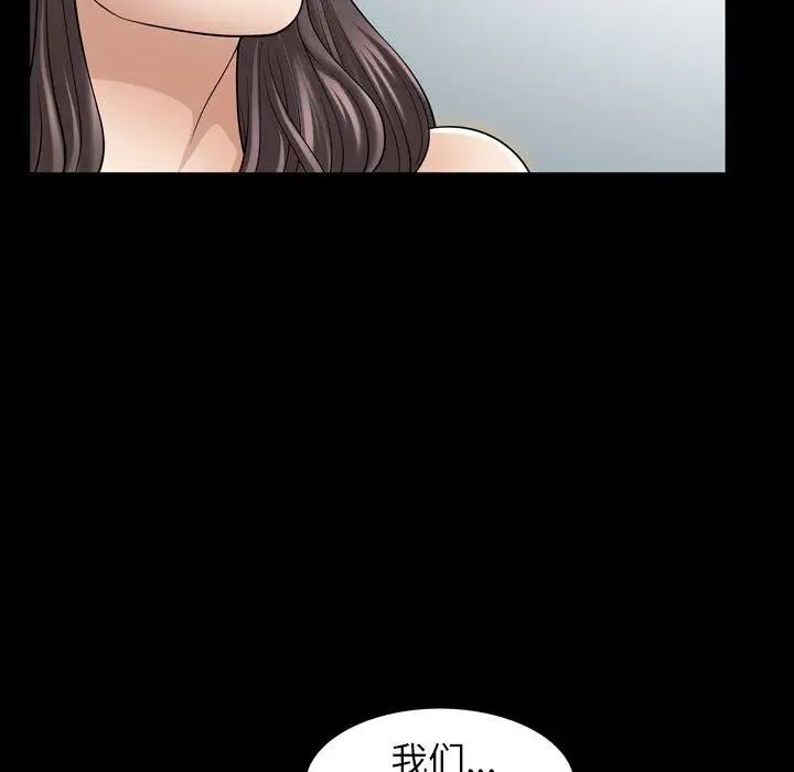 善良的她第38话