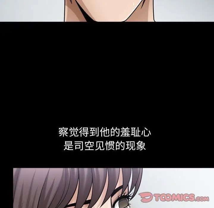 善良的她第38话