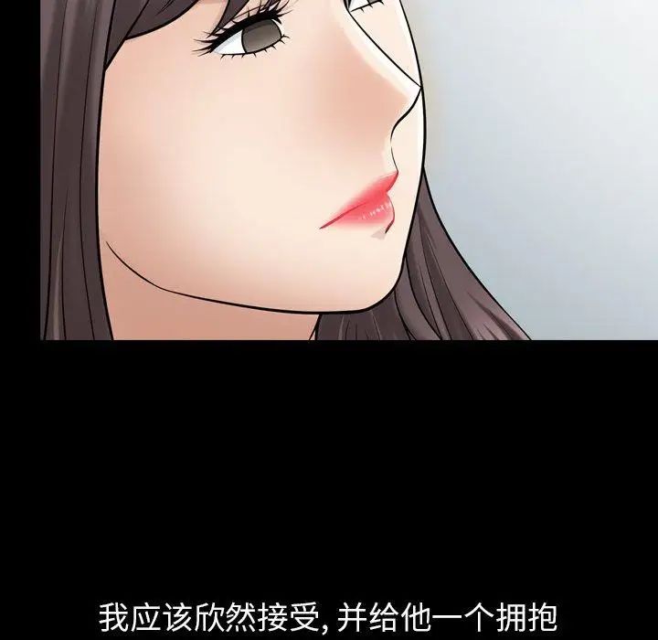 善良的她第38话