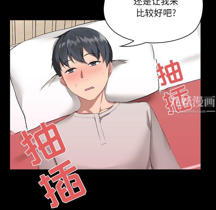 爱玩游戏的女人们第4话