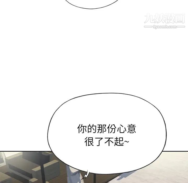 優質女人第23话