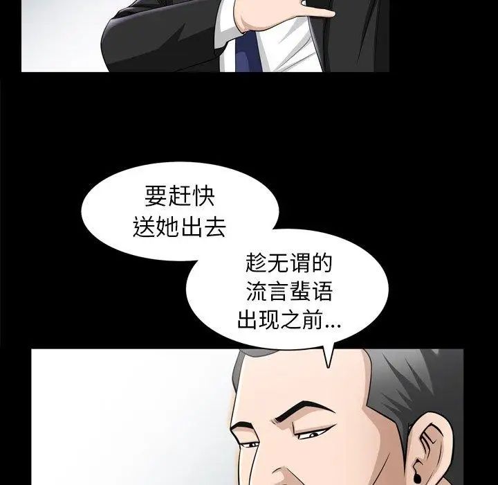善良的她第38话