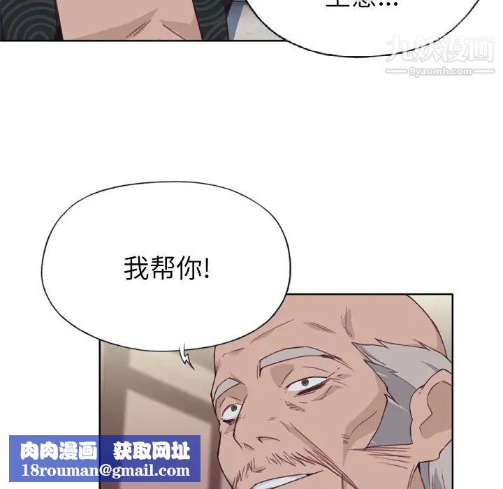 優質女人第23话