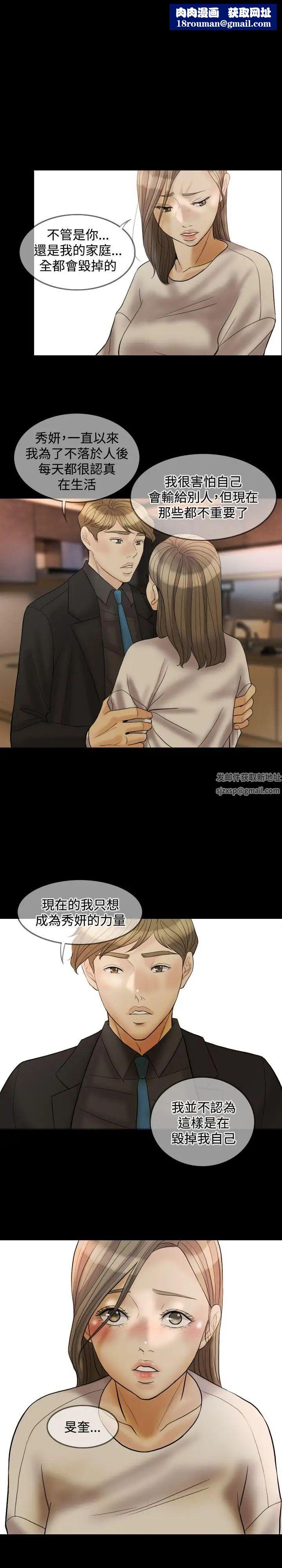 红杏出墙第32话