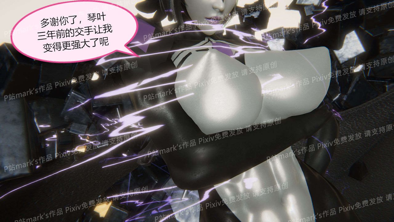 [3D]AI少女-幻影战队之章第13话