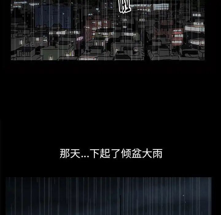 善良的她第38话