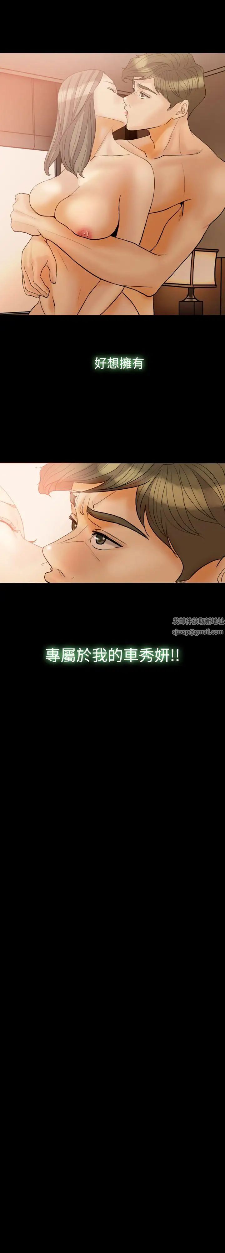 紅杏出牆第32話