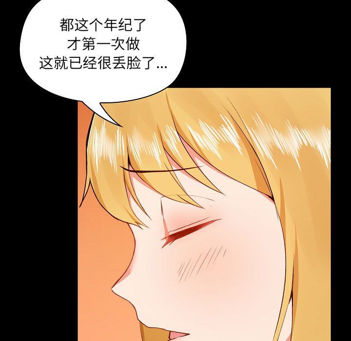 愛玩遊戲的女人們第4話