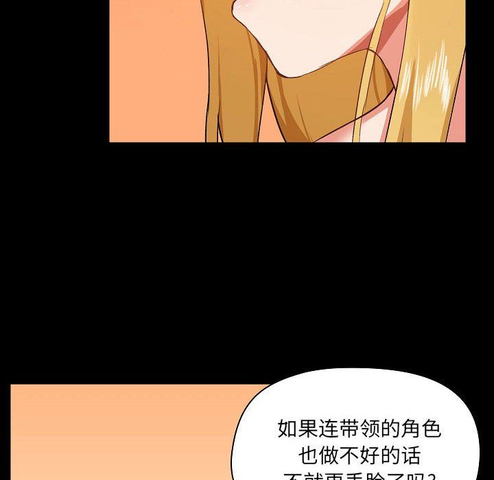 愛玩遊戲的女人們第4話