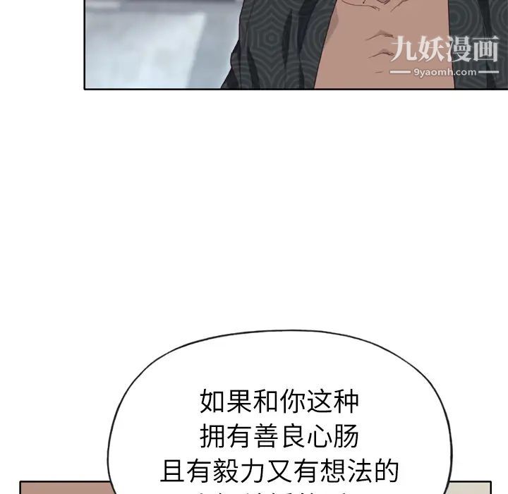 優質女人第23话