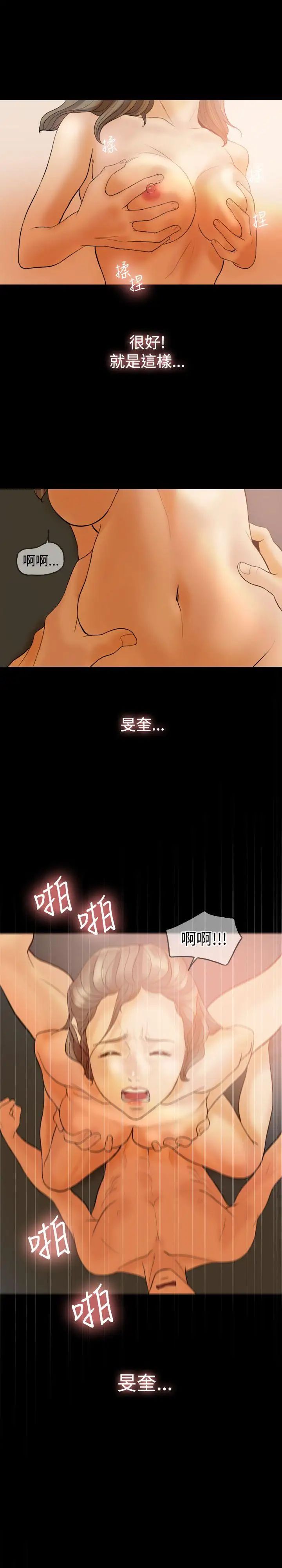 紅杏出牆第32話