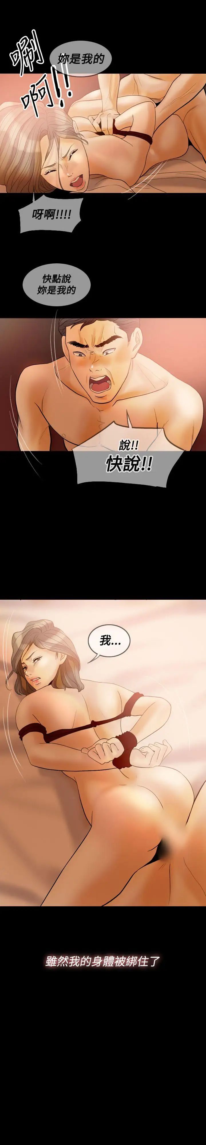 紅杏出牆第32話