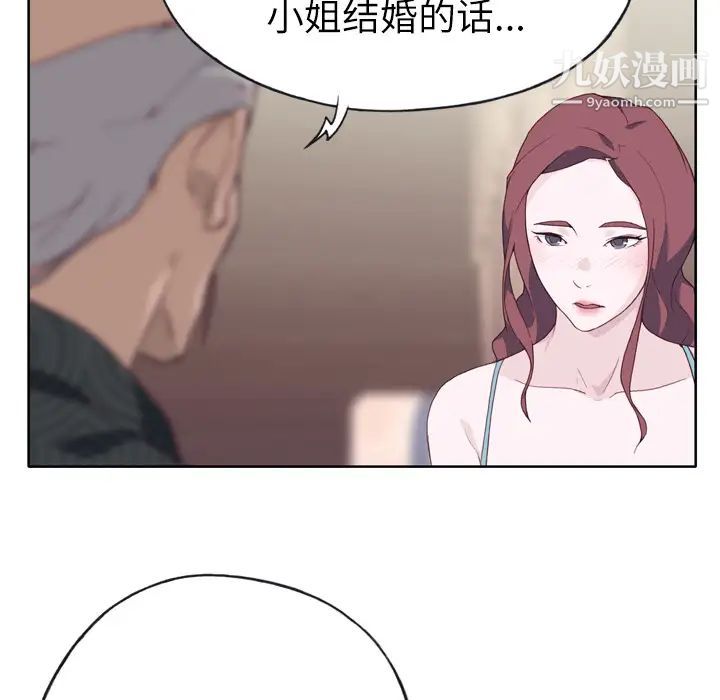 優質女人第23话