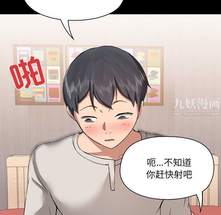 爱玩游戏的女人们第4话