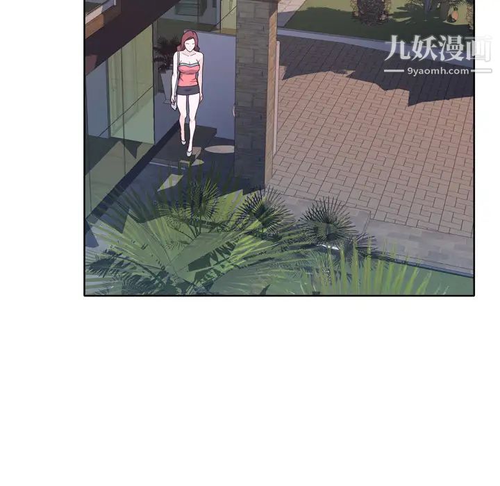 優質女人第23话