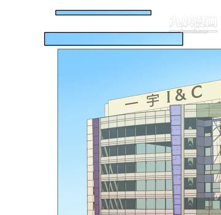 優質女人第23话