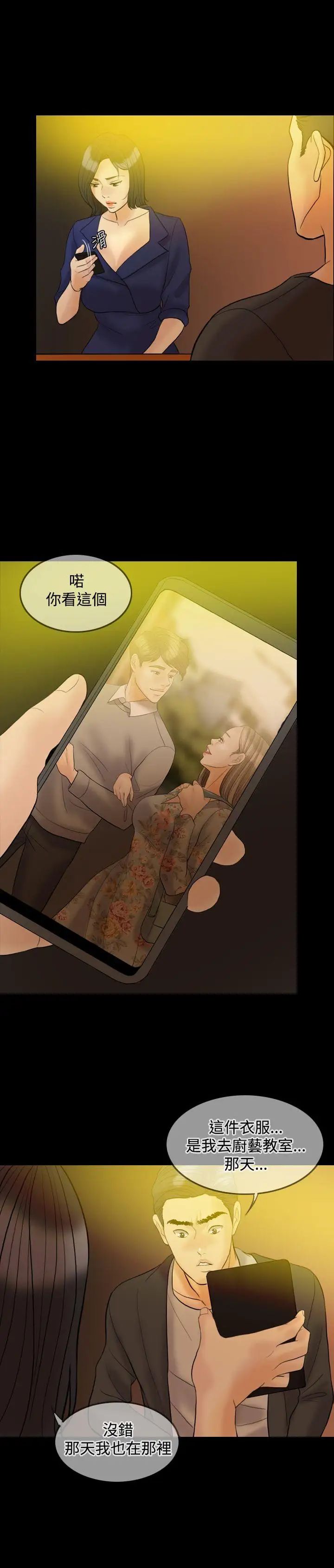 紅杏出牆第33話