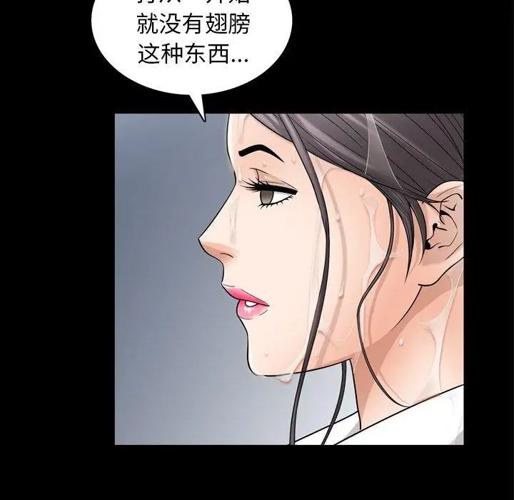 善良的她第38话