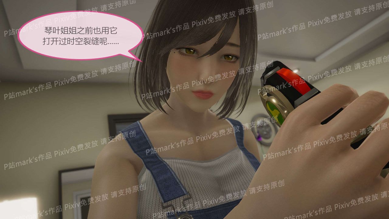 [3D]AI少女-幻影戰隊之章第14話