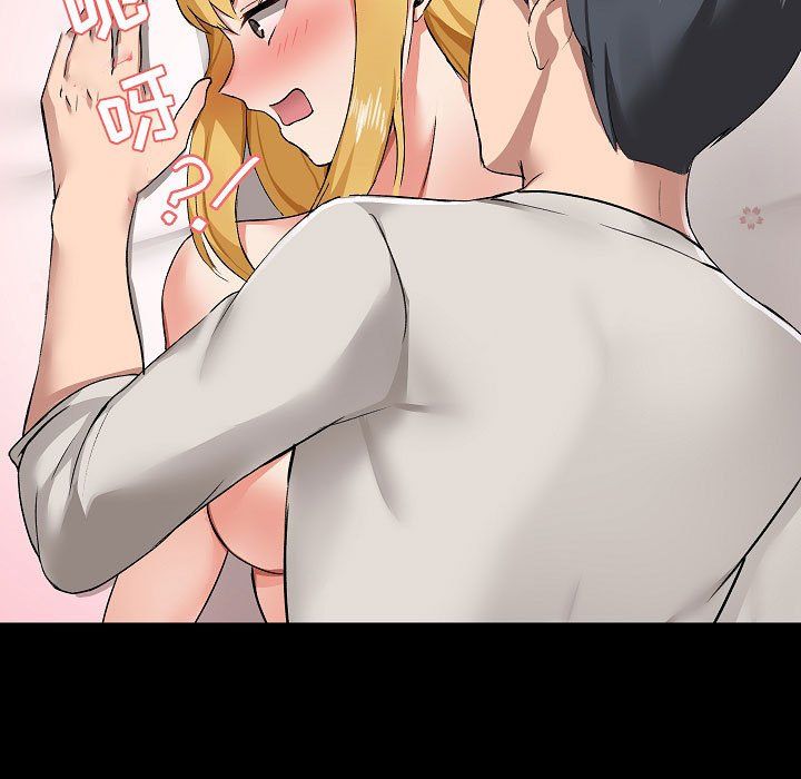 愛玩遊戲的女人們第4話