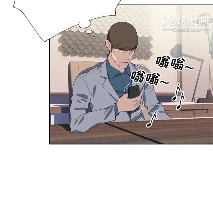 优质女人第23话