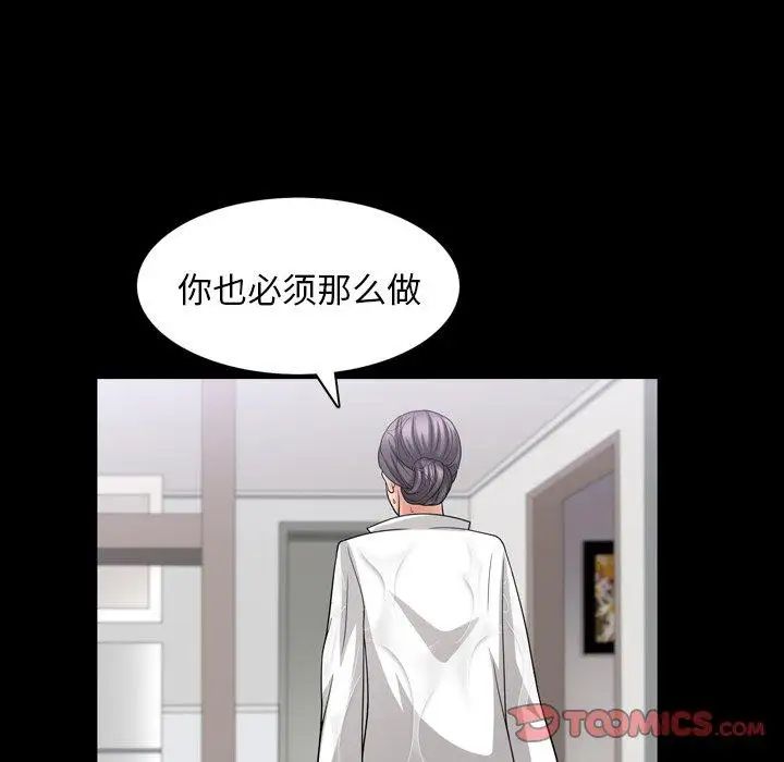 善良的她第38话