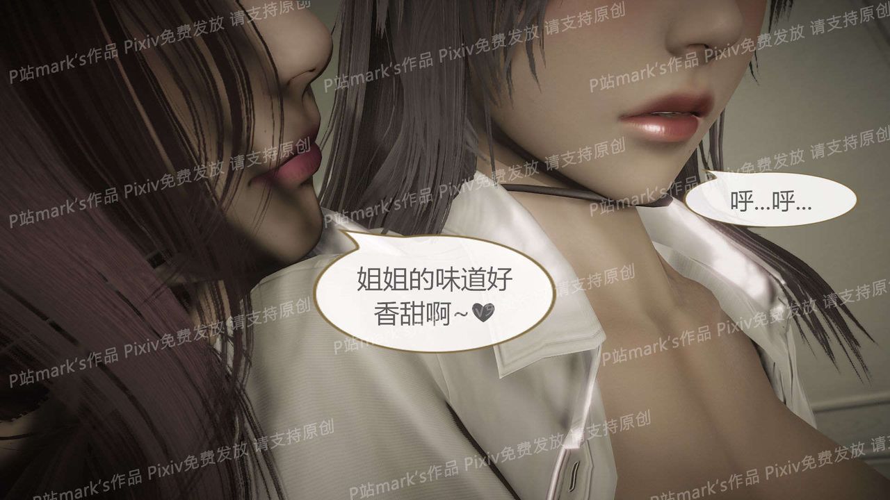 [3D]AI少女-幻影戰隊之章第14話