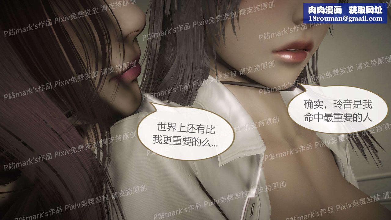 [3D]AI少女-幻影戰隊之章第14話