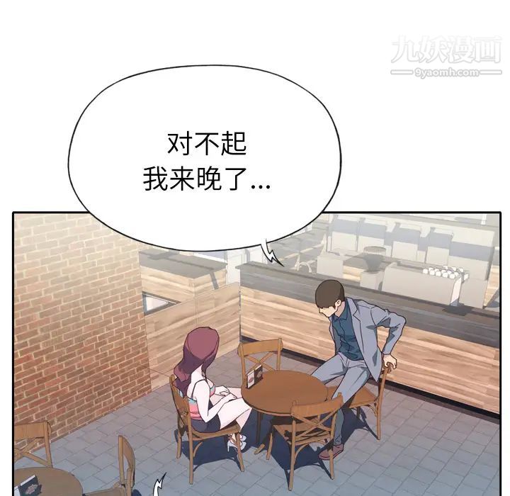 优质女人第23话