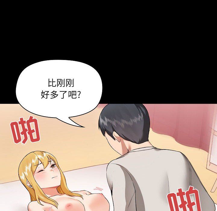 愛玩遊戲的女人們第4話