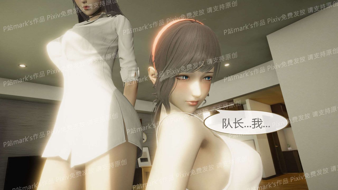 [3D]AI少女-幻影战队之章第14话