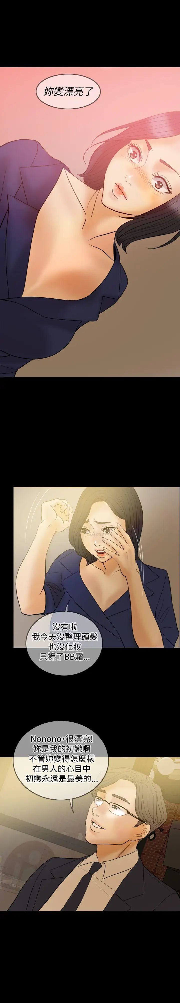 红杏出墙第33话