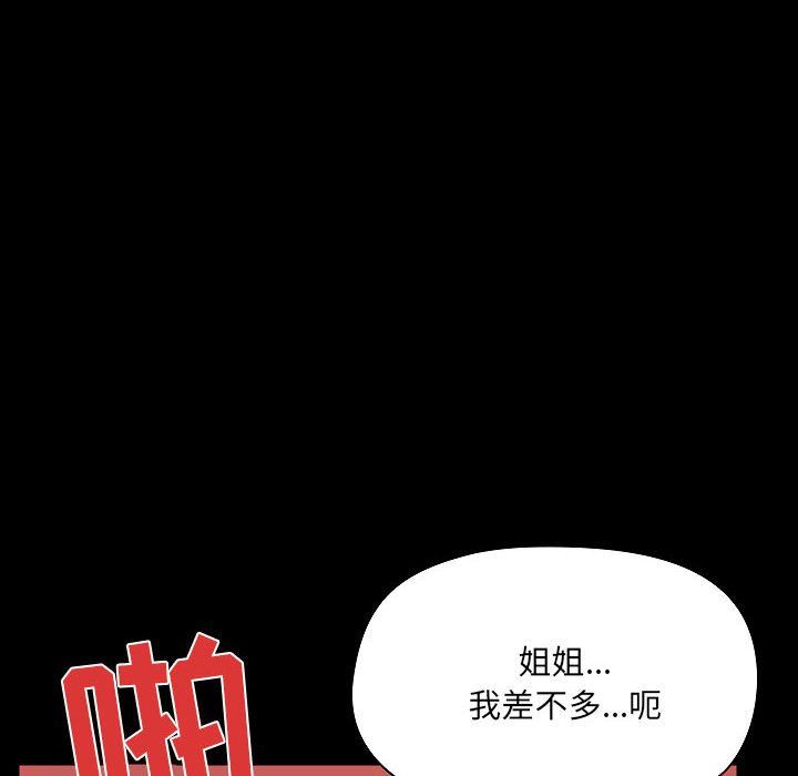 愛玩遊戲的女人們第4話