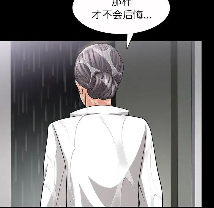 善良的她第39话